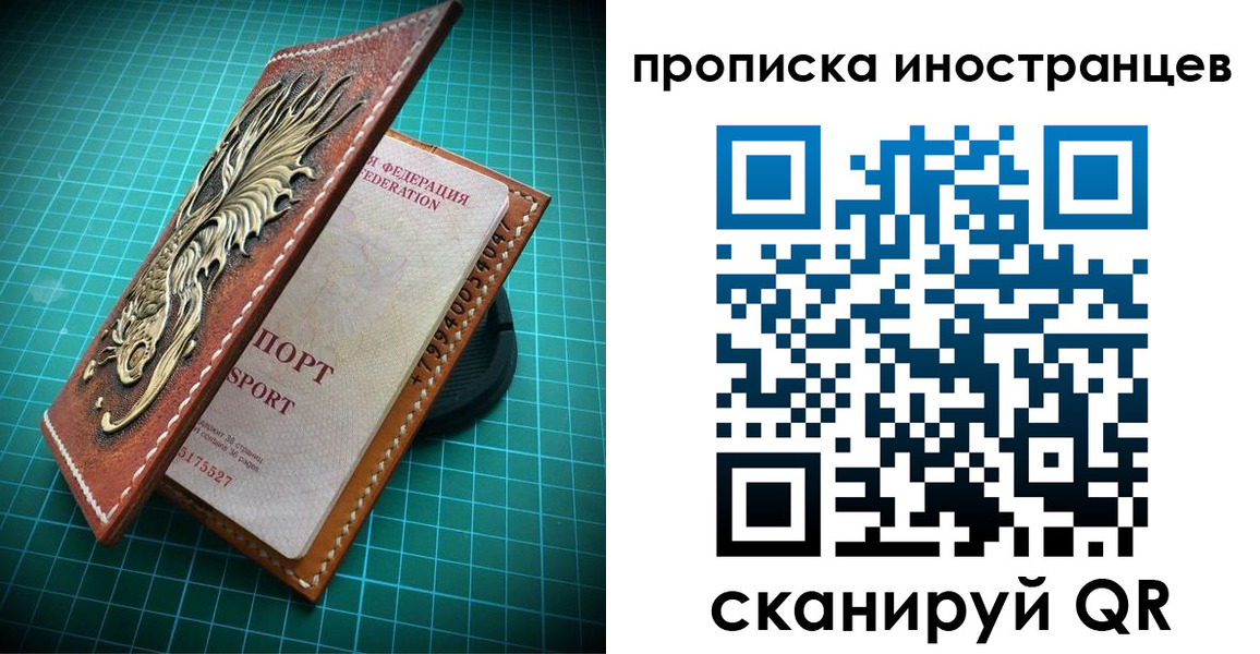временная регистрация купить в Ненецком АО