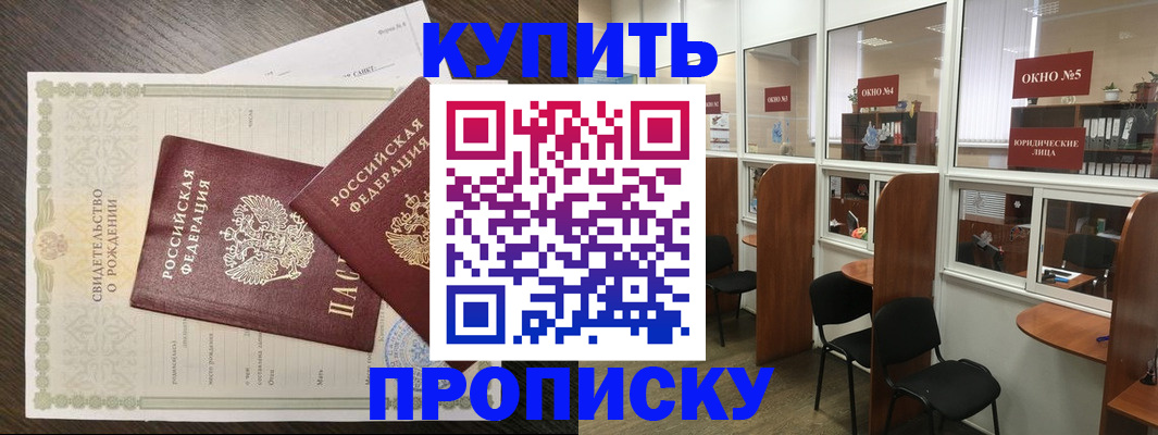 прописка законно в Ненецком АО