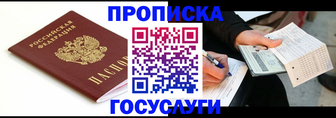 прописка поиск в Ненецком АО