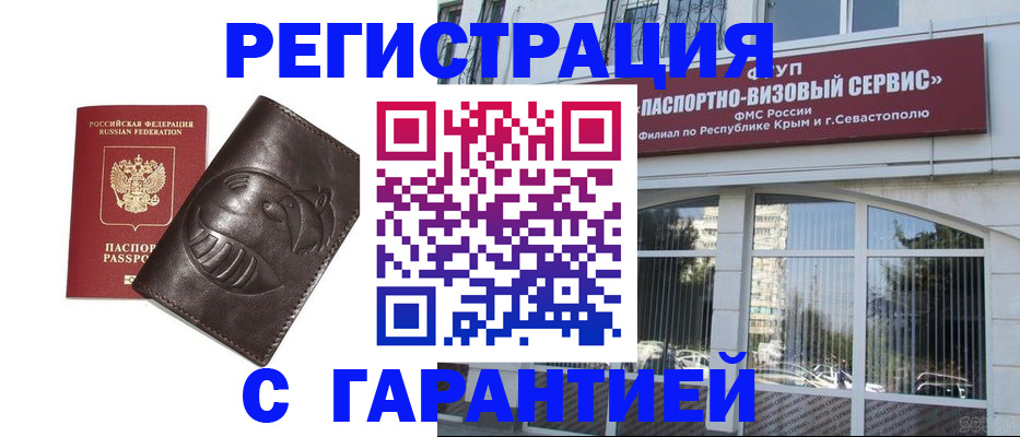 временная регистрация купить в Ненецком АО